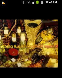 ام طلال للعطور والبخور وخلطات الكريمات والزيوت وتجهيز النفاس و العرايس للطلب والاستفسار الاتصال علي0507556200
و تابعوني على حسابي بـ الانستقرام: @Gooryat