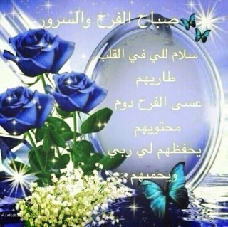 الدنيا ساعه٠٠فاجعلها طاعه٠٠واجعل دقائق الانتظار مليئه بلاستغفار٠