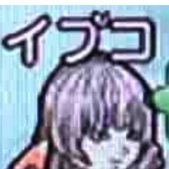 アストルティアのトップアイドル、イプコ氏が呟きます
BOTで呟きます
