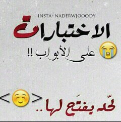 ‏‏​​​​​​​​​​​‏​​​​​​​​​​​‏​​​​​​​​​​​​‏   أحقر أنوآع الرحيل ، أن ترحل لأنك وجدت البديل.....!! الخاآاآاآاآاآص مممنوع‏