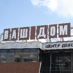 Первый специализированный Мебельный Центр на Левом берегу! Это оптимальный выбор дизайна и комфорта для вашего жилья!