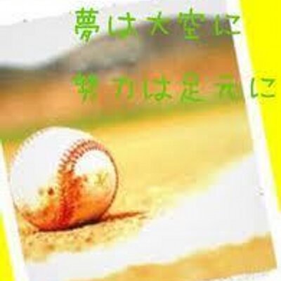 野球部マネージャーあるある Looooove531 Twitter 野球部マネージャーあるある Looooove531 Twitter