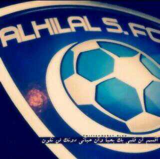 الهلال