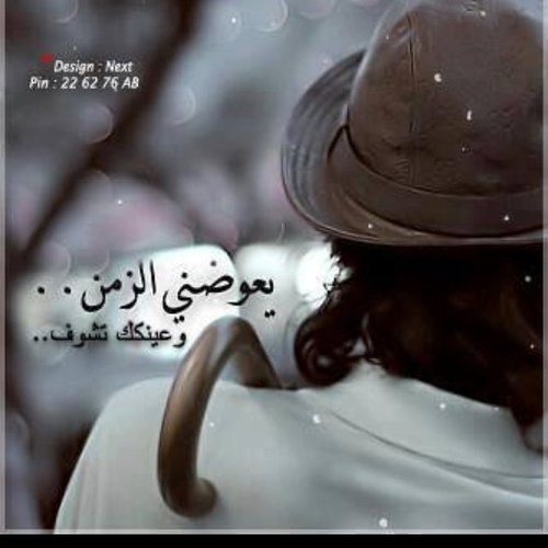 لا تجعل نفسك جريحه ...بمواصلة الألم ...اتركها تنظر إلى أفاق أخرى...