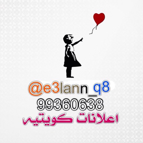 صفحه اعلانيه مجانيه 
للتواصل : 
Whatapp: ٩٩٣٦٠٦٣٨
‎@e3lann_q8‏ انستجرام