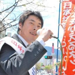 「若い人に希望を、年をとっても安心して暮らせる日本」をめざして、政治を変えるため、日本共産党の大分県委員会で書記長としてがんばっています。48歳、3人暮らし。趣味は山登り(祖母・傾山が好きです)