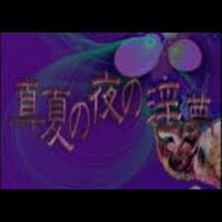 藤三 (@mokuyou2100) 's Twitter Profile