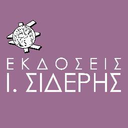 ISIDERIS