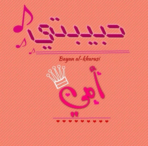 SsSmhram's profile picture. ♡حَفِيده لِرَجُل تضُــج الْمَجــآلسُ بـ طِيب ذگِره وهو تْحتَ التُـــراب !! ♡ ❥