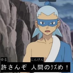 八チク No Twitter 許さんぞ 人間のクズめ 八チク No Twitter 許さんぞ 人間のクズめ