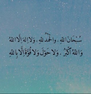 ‏ يامن تحت قدميك الجنان اعذريني إن قصرت يوماً ♥♥