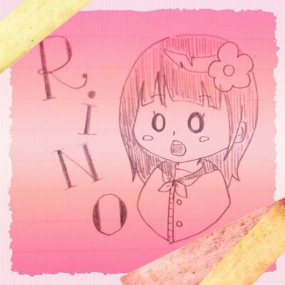 りの