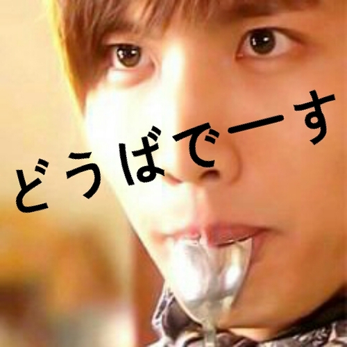 wasda_'s profile picture. 澄小→緑陵中→駒澤