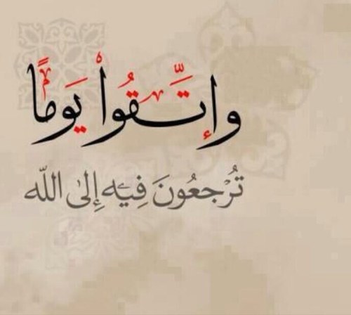 اذكروا الله كثيراً ، اسأل الله ان يكتب اجر هذا العمل لي و لوالدي و اهلي و المسلمين و المسلمات و أن يكون شفيعاً لي و لهم