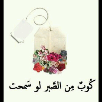 تبقى لزيم الروح لو ما أَشوفك ♡