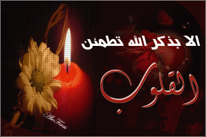 ﻻ‌ ﺗﻴﺄﺱّ !
فـ وﺍﻟﻠﻪَ ﻣﺂﺑﻜﺖَ ﻋﻴﻦَ ﺇﻻ‌ ﻭﻓﻮﻗﻬﺂ ﺭﺏّ ﻳﺨﺒﺊُ ﻟﻬﺂ ﺍﻷ‌ﺟَﻤﻞ ♥~