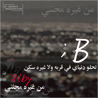 الغربية