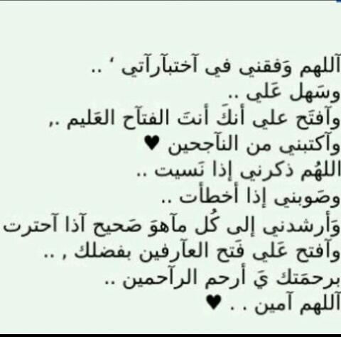 ‏‏‏​يوم اﻟﺴﺒﺖ
15\7\1434 
بدايہ'ةَ امتحاناتي
لاآريد منگم سوى آلدعآء لي ♡
 يآآرب توٌفيقككّ ♡