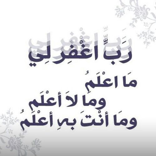 هذا حساب للتذكير بالادعيه والذكر ساهموا بنشر الحساب ودعمه ب فلو و رتيوت ولاحرمتم الاجر
