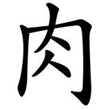猫の名前は「高橋」♂。RT多め。