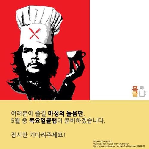 대전 서구 둔산동 1224번지 1층 목요일 클럽
마성의 놀음판/ 먹을만한 음식과 마실만한 음료만 제공하려고 온갖 노력을 하고 있습니다.