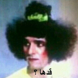 جميل انك تسوي حساب عشان تطقطق على الخلق :) #نياهاها