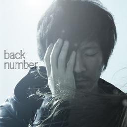 ロックバンド　back number　の歌詞を定期的に呟く非公式botです。