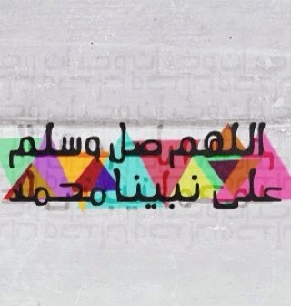 ‏‏‏‏صدقة جارية لجديّنا محمد و سالم وجدتي ظبية رحمهم الله وأسكنهم فسيح جناته..