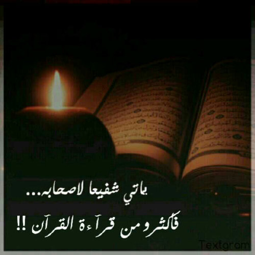 غفون الصيعري