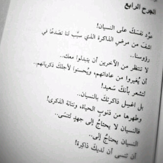ﻣوجععہ ﺎلذكرى لكن وش ﺎلعذر غصب عليناا نذكر ﺎللي يرحلون !    ﺎلحنين ﺎحيان ، ﺎحساسہ'ة نذل '    يوجعک فِ ناس مَ / يستاهلونن !