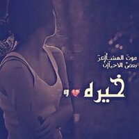 الزين كله 💙 (@attf36) 's Twitter Profile