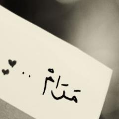 [ مــيمو ] س آكتفي بهآا ولن آهدي قلبـي لٌ آححد غيرهآأ  ♥♥