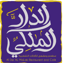 مطعم ومقهى للأكلات الشعبية هاتف 042855576 موبايل 0566361338