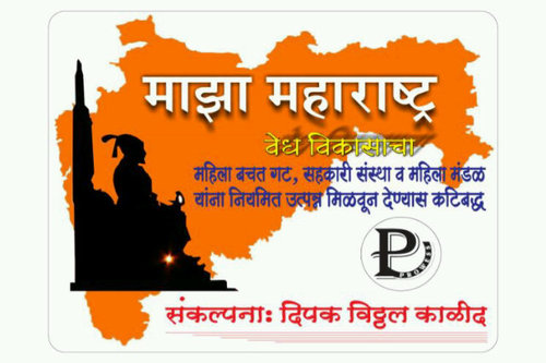 Kalid17's profile picture. Majha Maharashtra