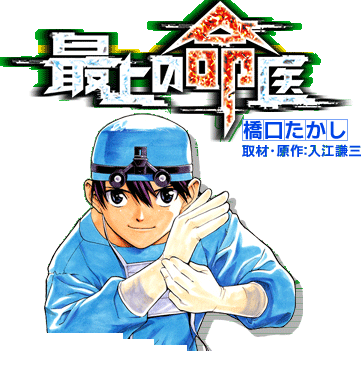 最上の命医 最上の明医名言bot 手動 Saizyoumeigenn Twitter