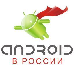 Помощь по мобильной ОС Google Android - База вопросов и ответов