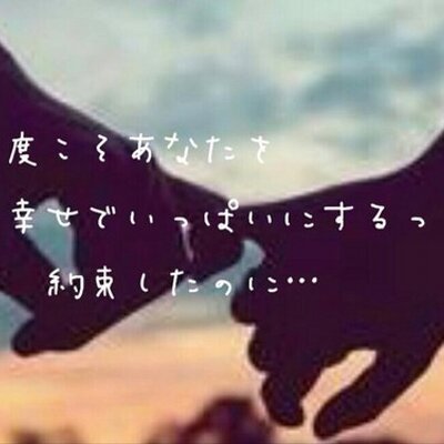 切ない 恋愛名言集 出会いは別れの始まり でも それを悲しんで出会わなかったら 何も始まらないんだね