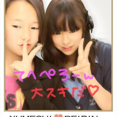 山本玲奈 0810reipin Twitter 山本玲奈 0810reipin Twitter