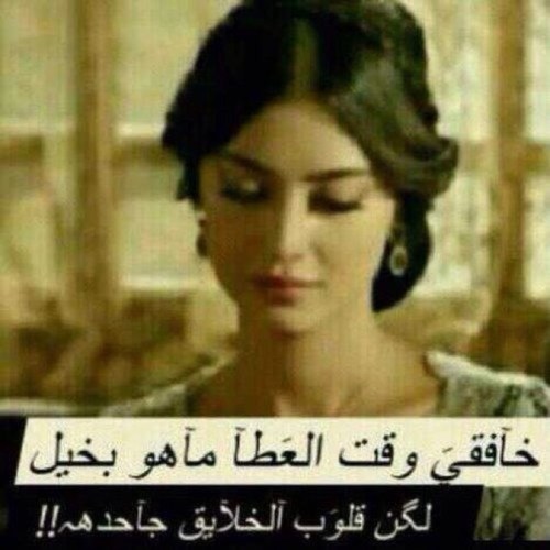 مال عيني في هوا غيرك نظر