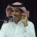 فايز الخشيف (@fayezcom1) Twitter profile photo