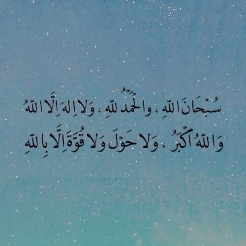 صدقه جاريه للمرحومة #نورة_العقيّل و #حصه_العقيّل و #وفاء_العقيّل