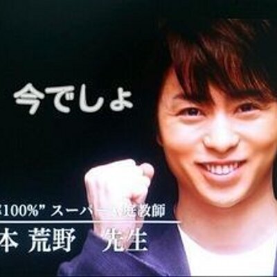 吉本荒野 (@yo4motokou8) / X