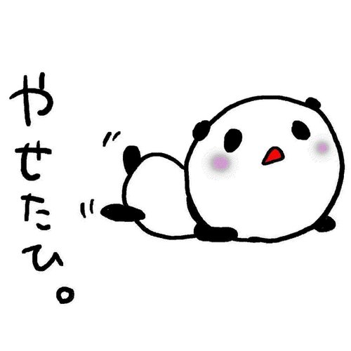「きれいなカラダ」「しなやかなカラダ」「美しいカラダ」理想だよなぁ。がんばっちゃう？