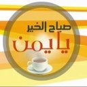 bssam ali alkabsh - @BAlkabsh - Twitter