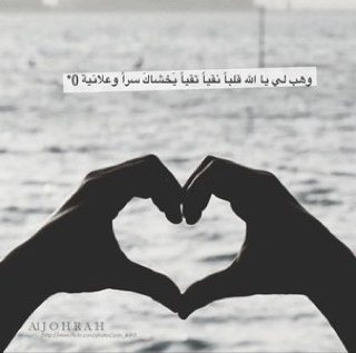 ألا بذكر الله تطمئن القلُوب ♥~ فولو وريتويت لتشاركني الأجر . .