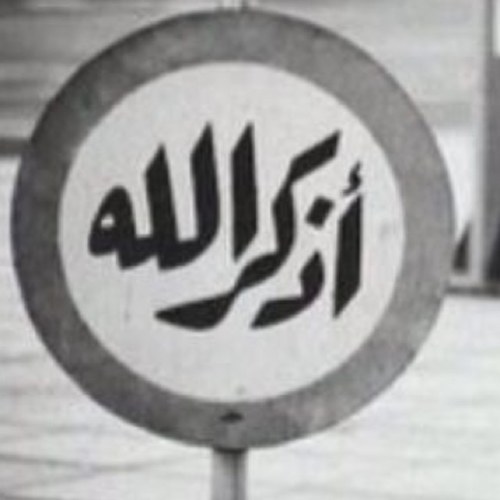 قرآن ، أحاديث ، نصائح ، أذكار ، أدعية ، شاركونا الاجر .