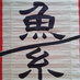 洛二神 (@ten5rakunijin) Twitter profile photo 洛二神 (@ten5rakunijin) Twitter profile photo