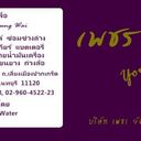 วิไลพร สุริยเอก (@0110_je) Twitter