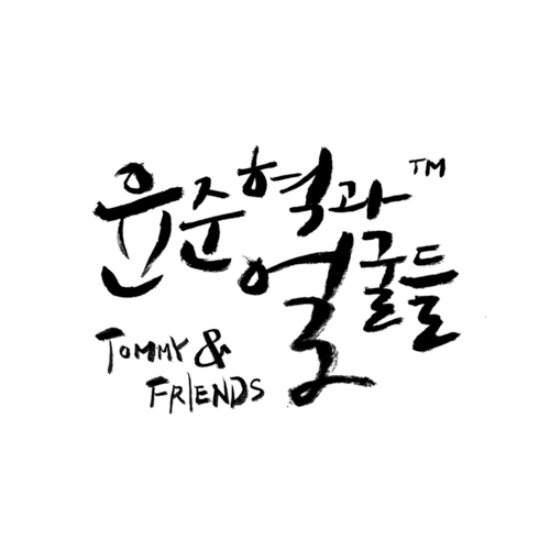 instagram - @junhyoek.yun_tommy.

Creative Director, Designer, Photographer, Biker, Vocalist, Musical Actor...