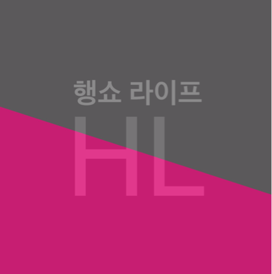 유익한 정보